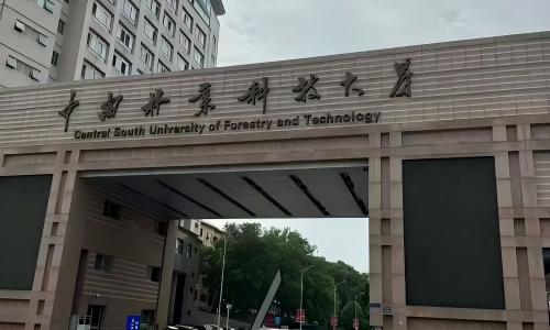 印天科技助力中南林业科技大学图书馆智慧升级！AI 自助借还书机让阅读更自由！